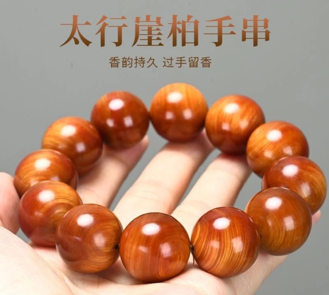 精抛玉化崖柏2.0手串  2006