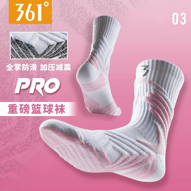 361°专业篮球袜男袜毛巾底中筒袜透气跑步运动袜防滑吸汗精英实战