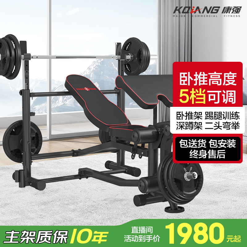 康强BK3011家用多功能深蹲架卧推架举重床综合训练器室内健身器材