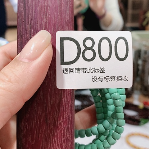 大叶紫檀（黑酸枝木类）800