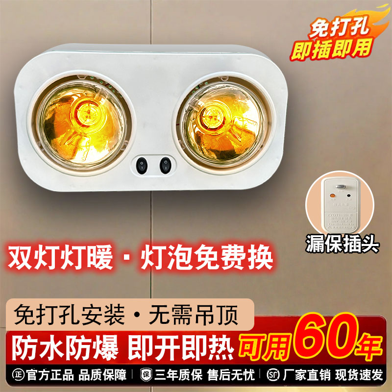 升级新款免打孔挂壁式浴霸灯暖防水防爆适合卫生间浴室用快速加热