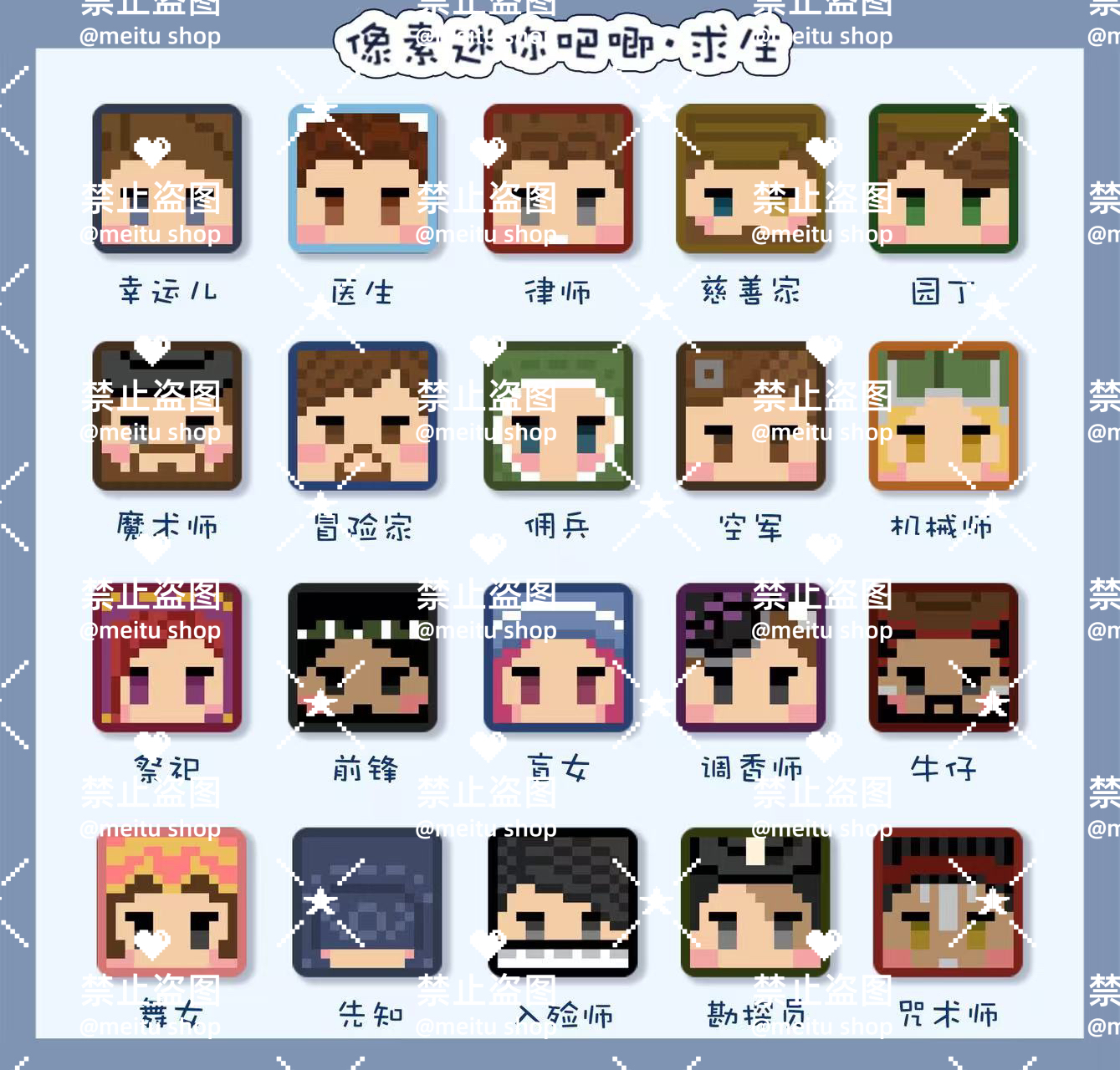 第五人格同人 （沈慢慢老师正版授权）创意像素迷你吧唧（盲盒代拆）