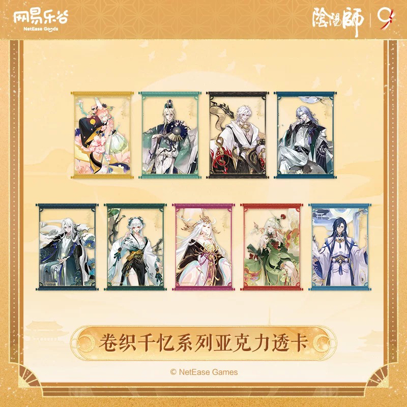 透卡阴阳师九周年网易乐谷卷织千忆透卡