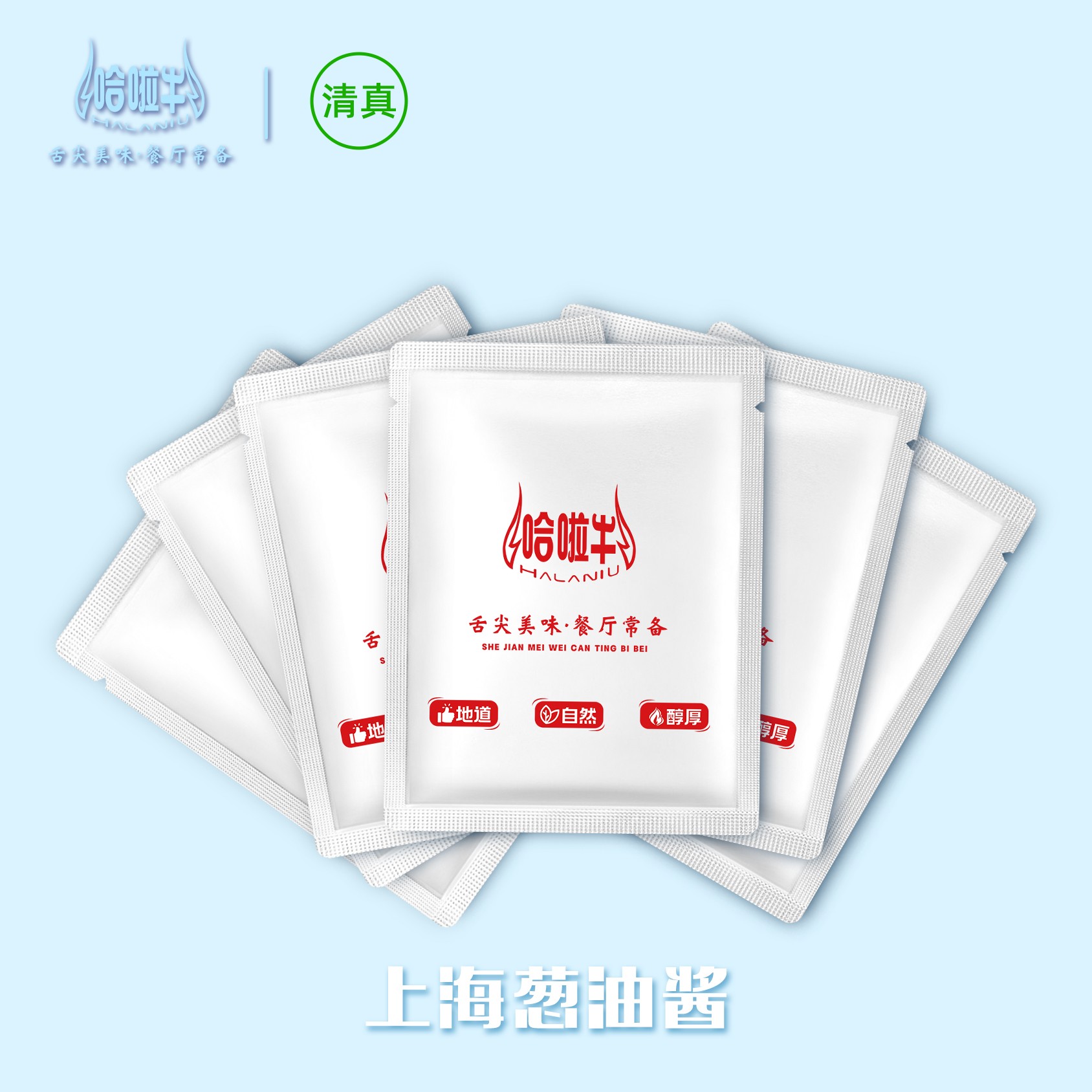 上海葱油拌面酱开店试用装清真葱油酱