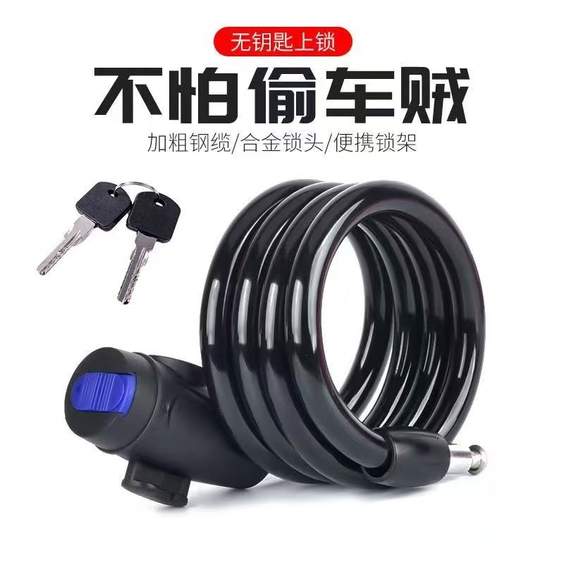 山地车自行车车锁