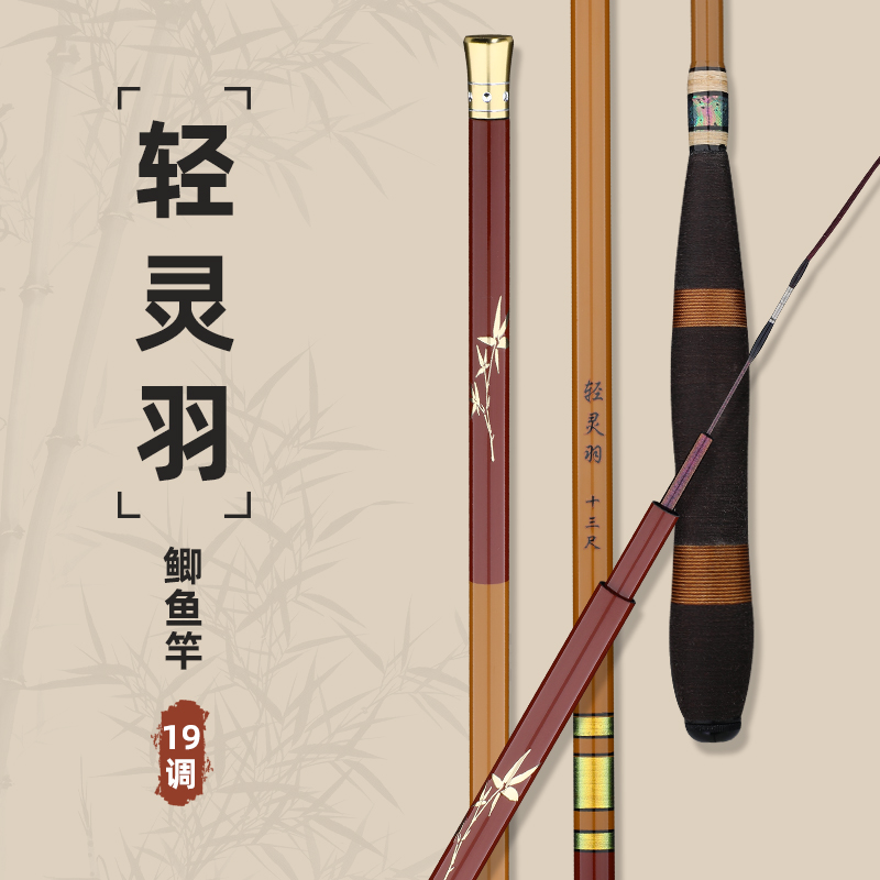 19调超硬碳素台钓竿鱼竿鲫鱼杆野钓综合竿鲫鱼鲤鱼