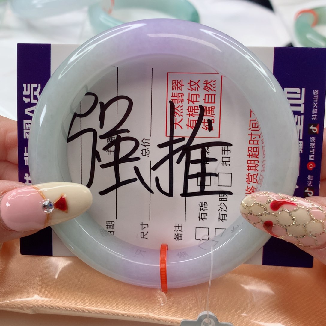 翡翠手镯未镶嵌58圈口