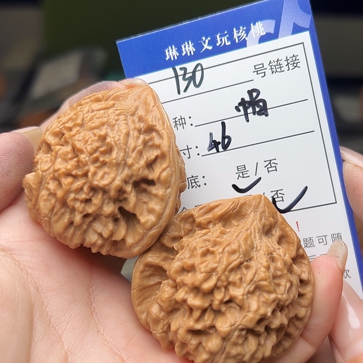 文玩核桃吊坠核桃130