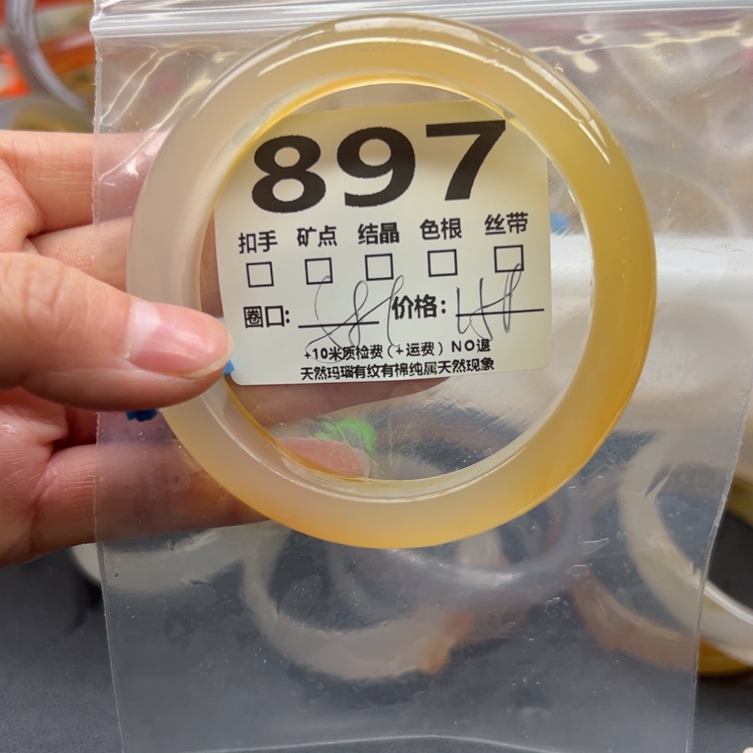 玛瑙/玉髓手镯未镶嵌897