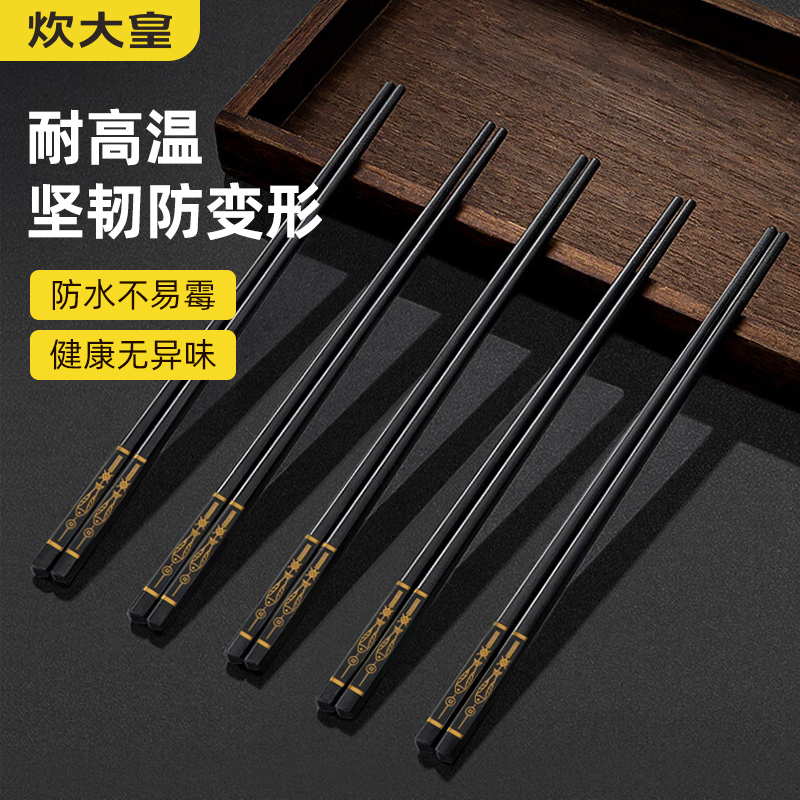 炊大皇合金筷家用吃饭筷子乌木套装高颜值轻奢高档酒店筷子防霉