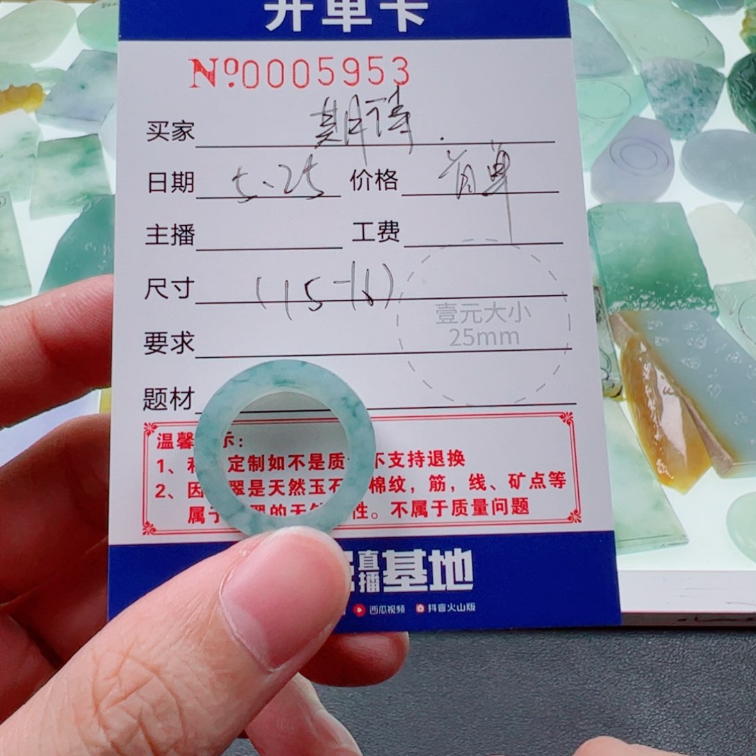 定制翡翠未镶嵌期**来翡翠