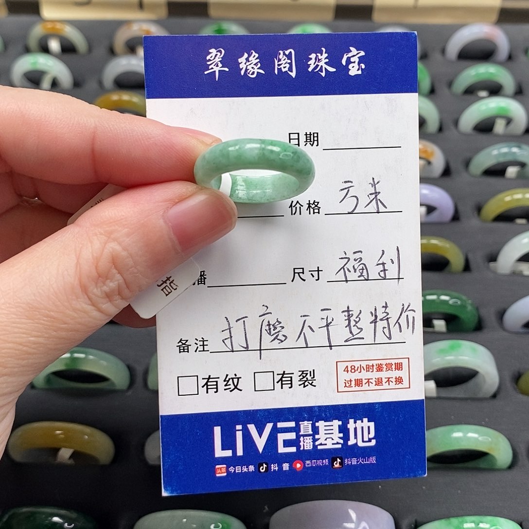 未镶嵌戒指翡翠a货11圈zz