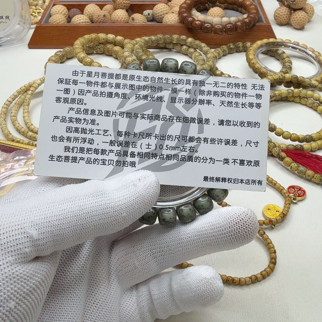 星月菩提吊坠19创世绿冰双留白针尖星9左右桶单圈