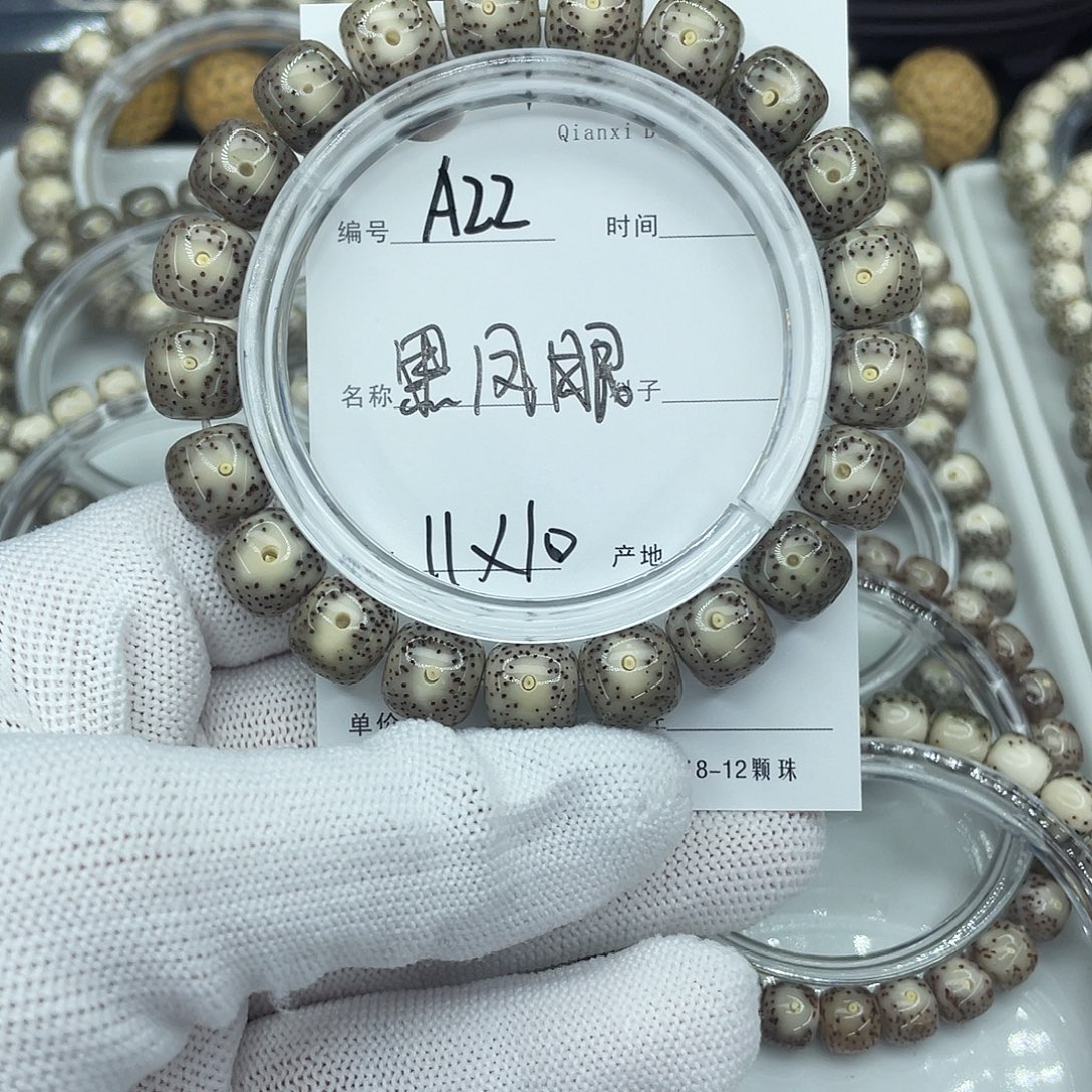 吊坠星月菩提A22黑凤眼