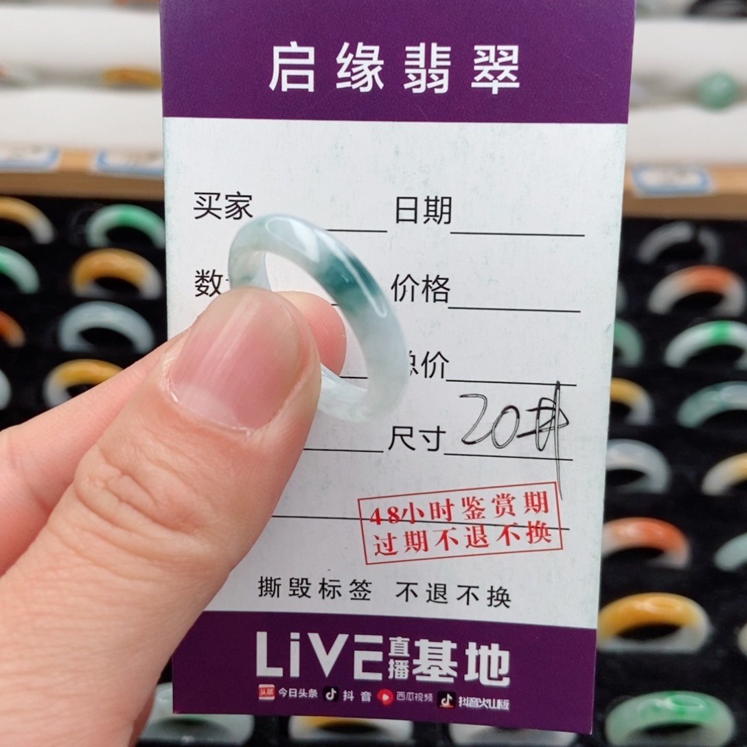 翡翠戒指未镶嵌圈口20