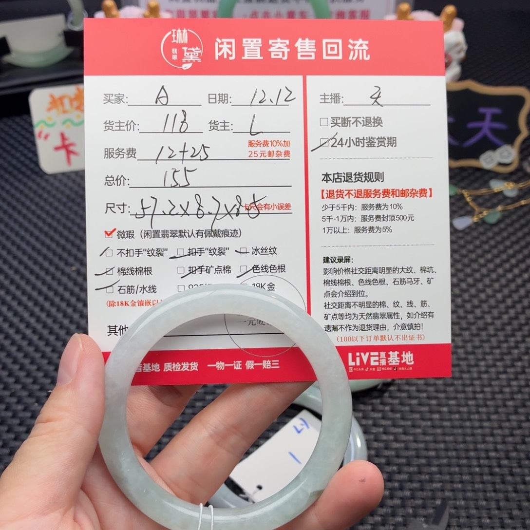 A***1定制翡翠未镶嵌天然