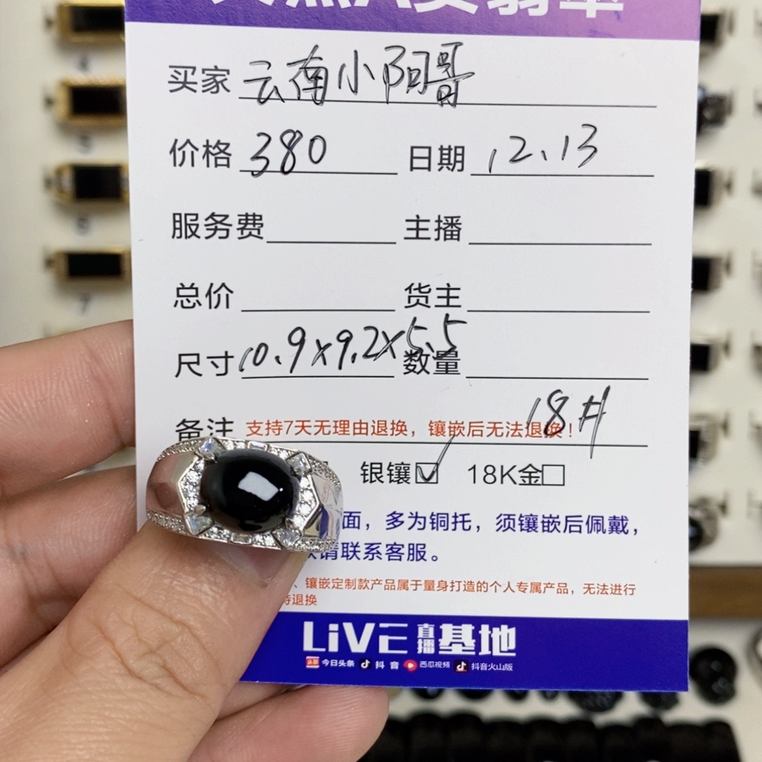 云***哥翡翠银S925镶嵌戒指墨翠戒指