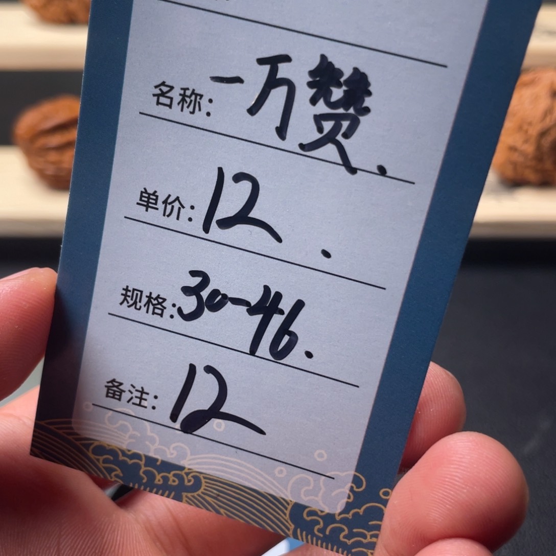 文玩核桃吊坠十二号