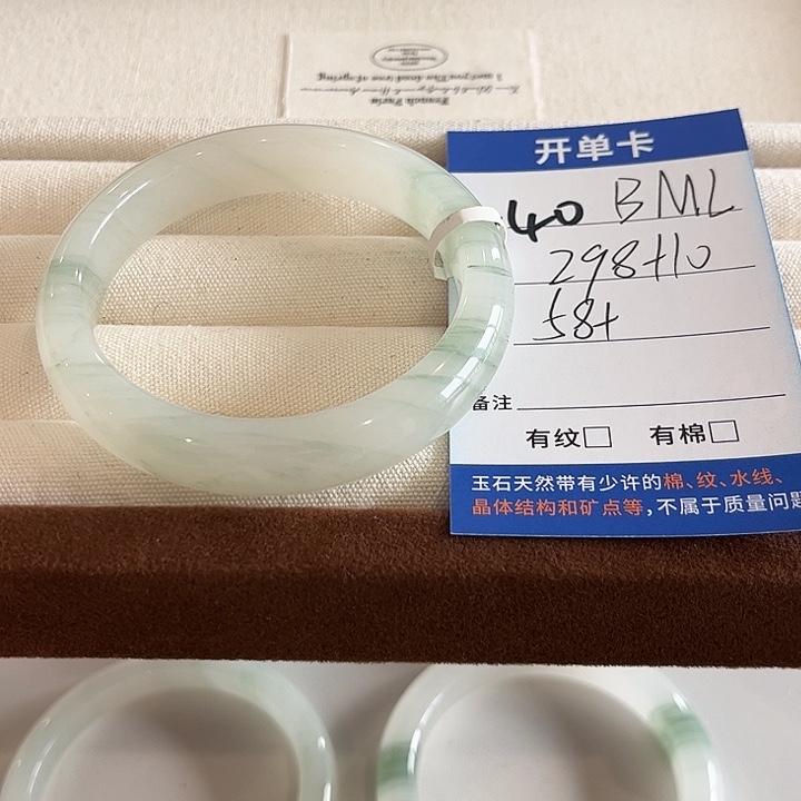B***L石英质玉未镶嵌手镯