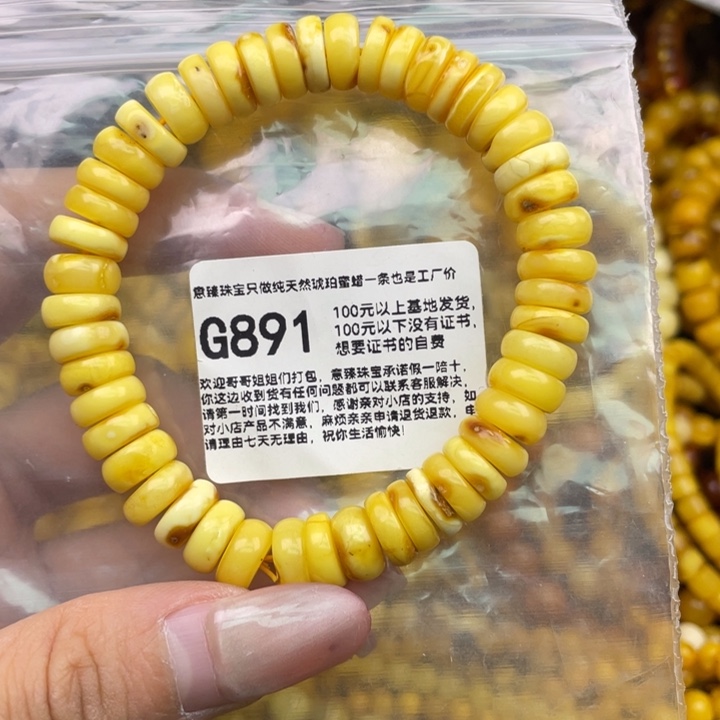 琥珀未镶嵌珠宝奇石