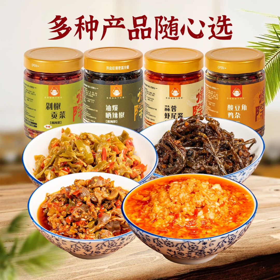 徽际蒜蓉虾尾酱酸豆角鸡杂剁椒贡菜油爆晒辣椒湖南特产酱类组合装