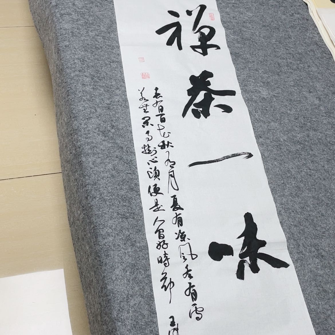 【闪购商品】书法中书协会员王军138+34