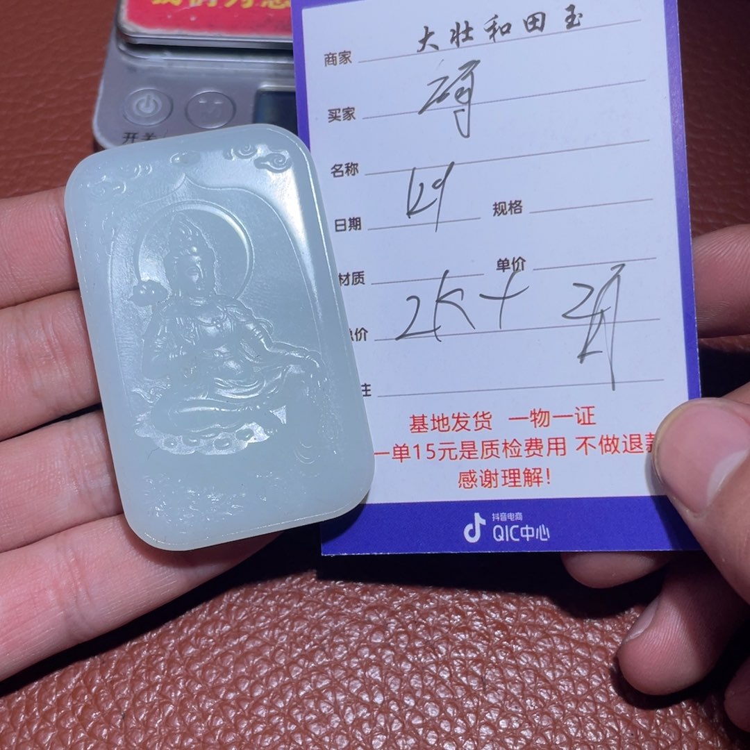 和田玉挂件未镶嵌绿***杰