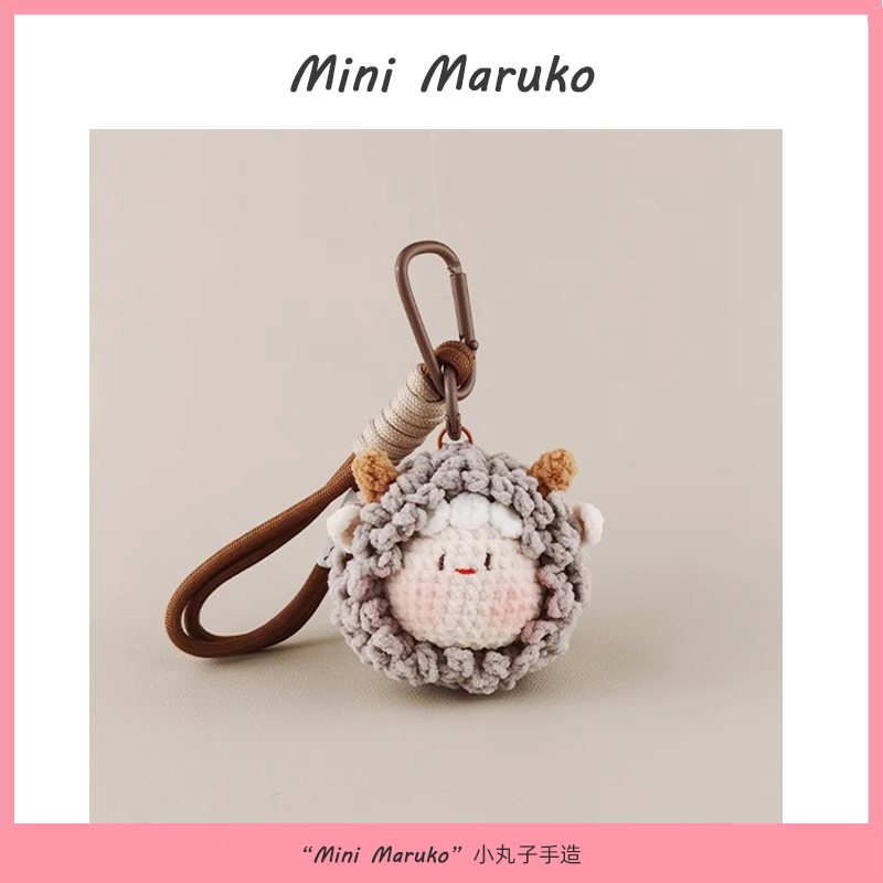 MiniMaruko小羊头玩偶挂件可爱治愈包包挂件挂饰钥匙扣高级礼物