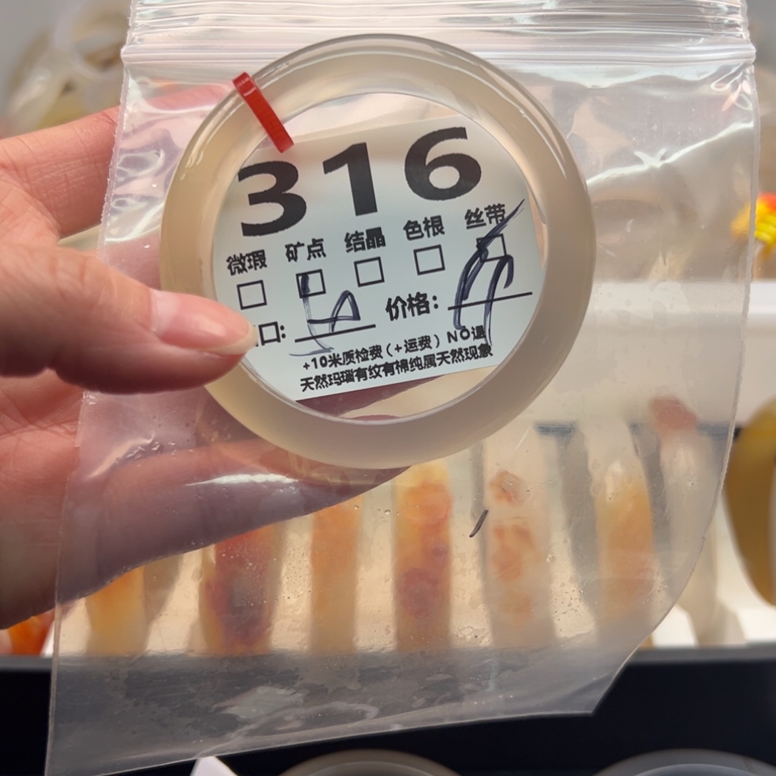 玛瑙/玉髓手镯未镶嵌316