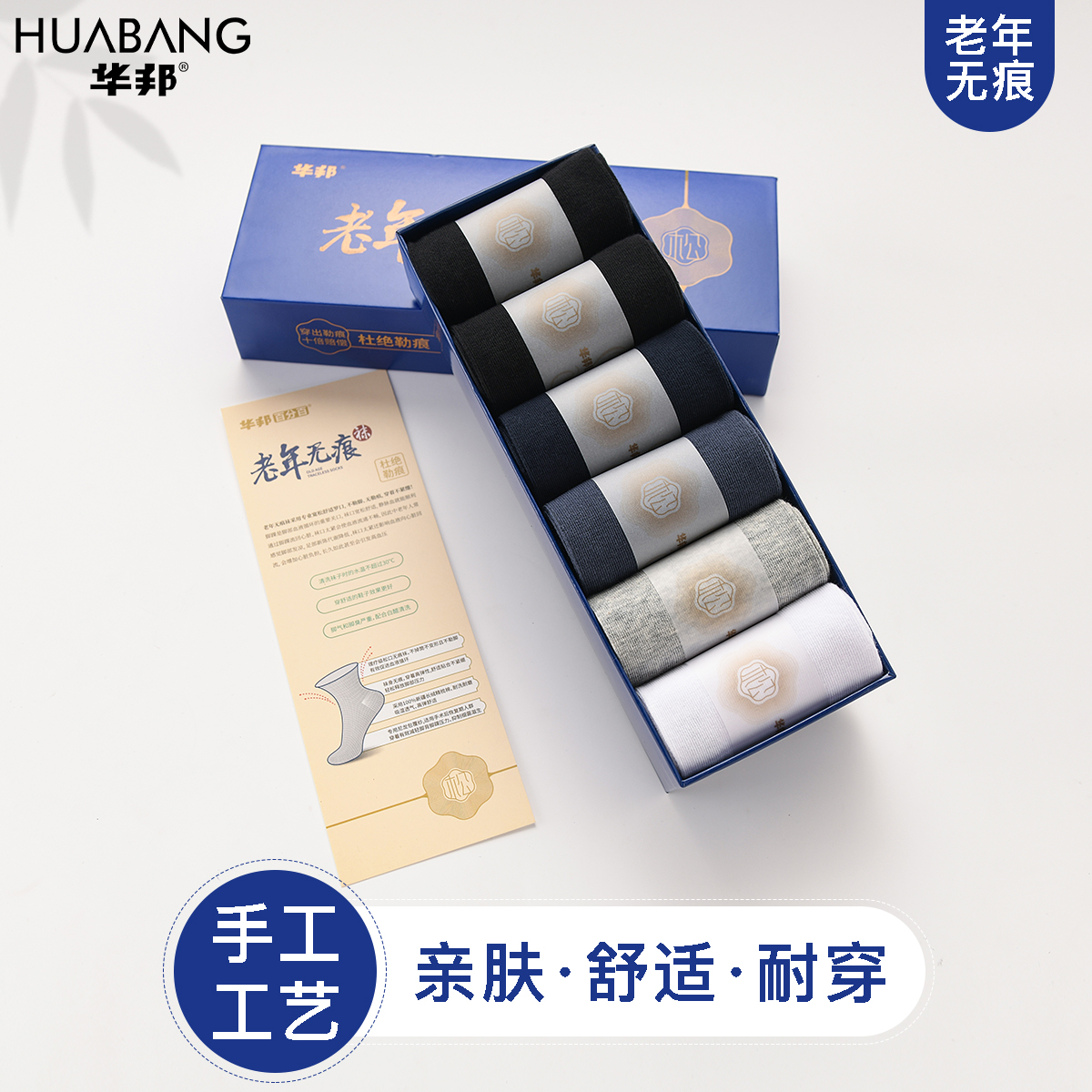 华邦-S175-S158-S158A秋冬中筒松口袜老年人不勒腿棉袜孕妇月子袜