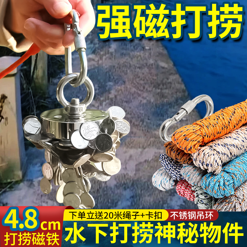 D48强力磁铁打捞器强磁铁打捞神器大吸盘强磁吸铁石