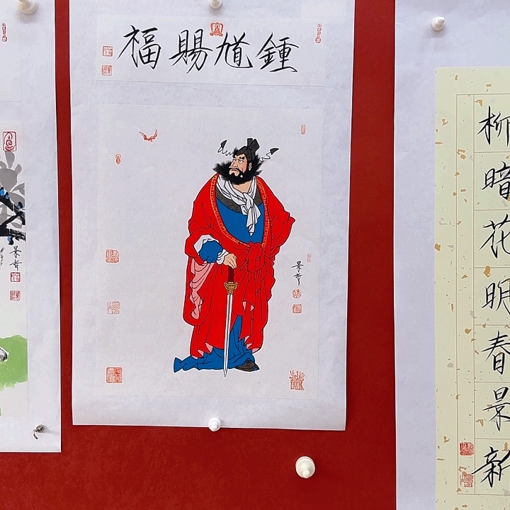 虚***容钟馗赐福图年画好好看