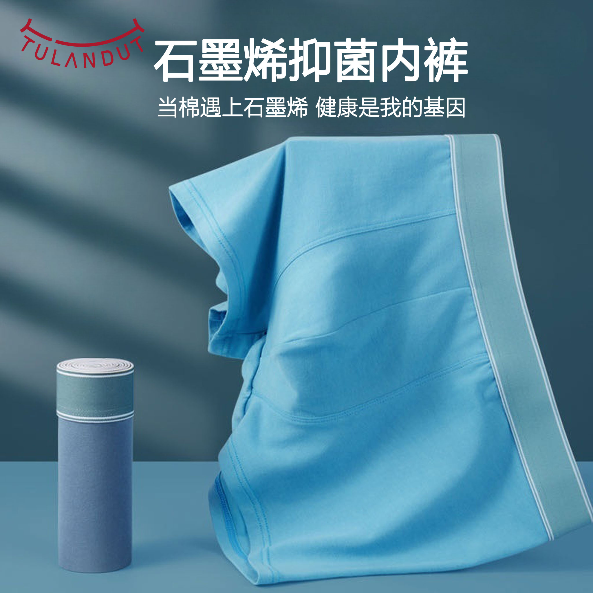 图兰朵男平角内裤透气常规款四角裤石墨烯舒适大码薄款纯棉无痕