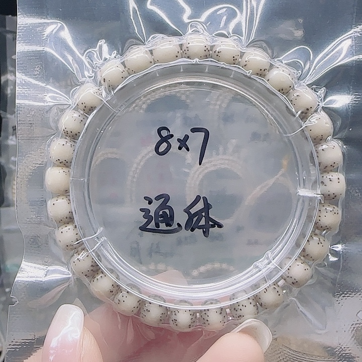 星月菩提吊坠8.7糯冰通体