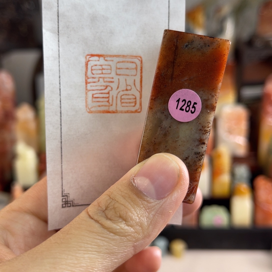 老挝石其他1285. .包邮包刻