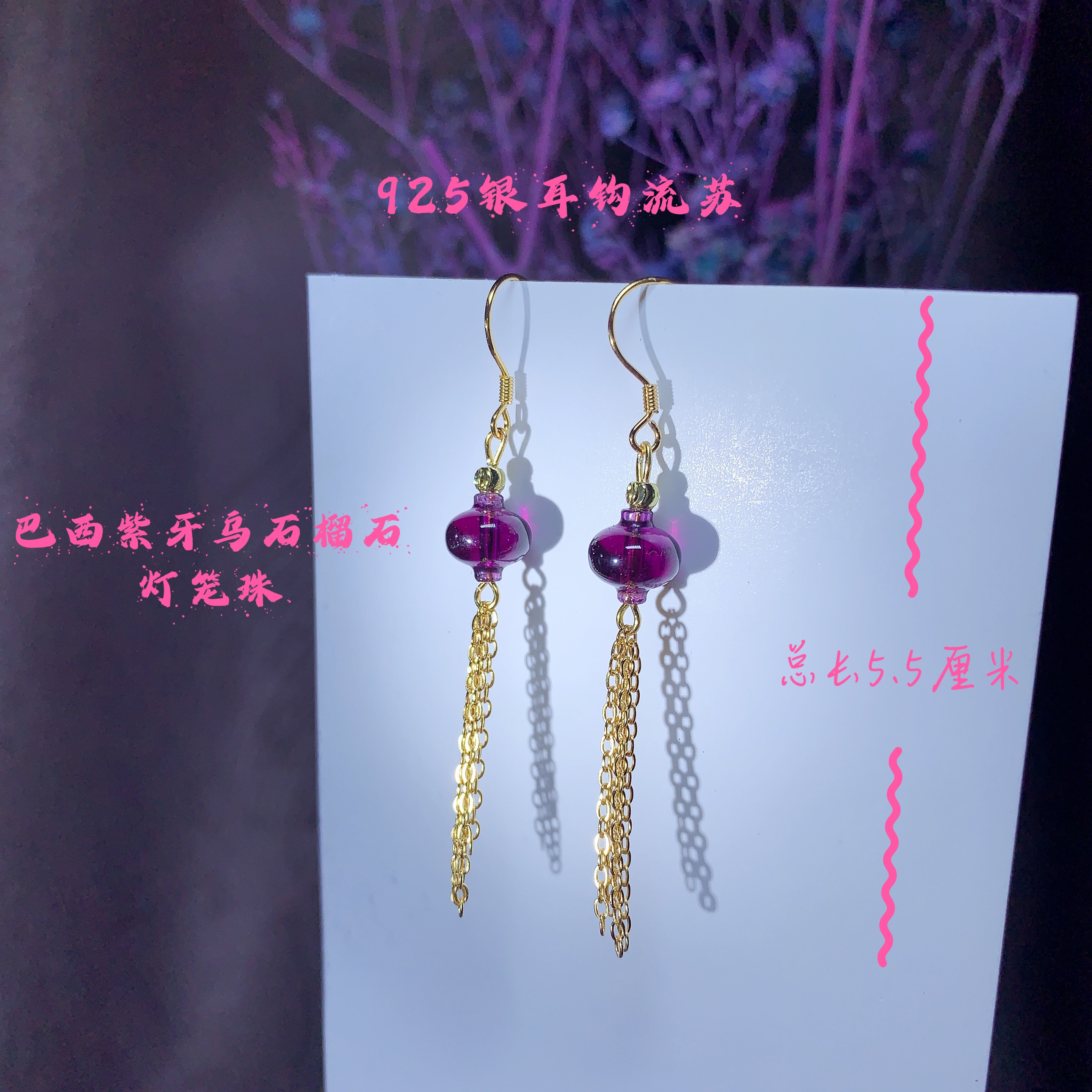 【时空】高级巴西紫牙乌灯笼银耳环特级石榴石