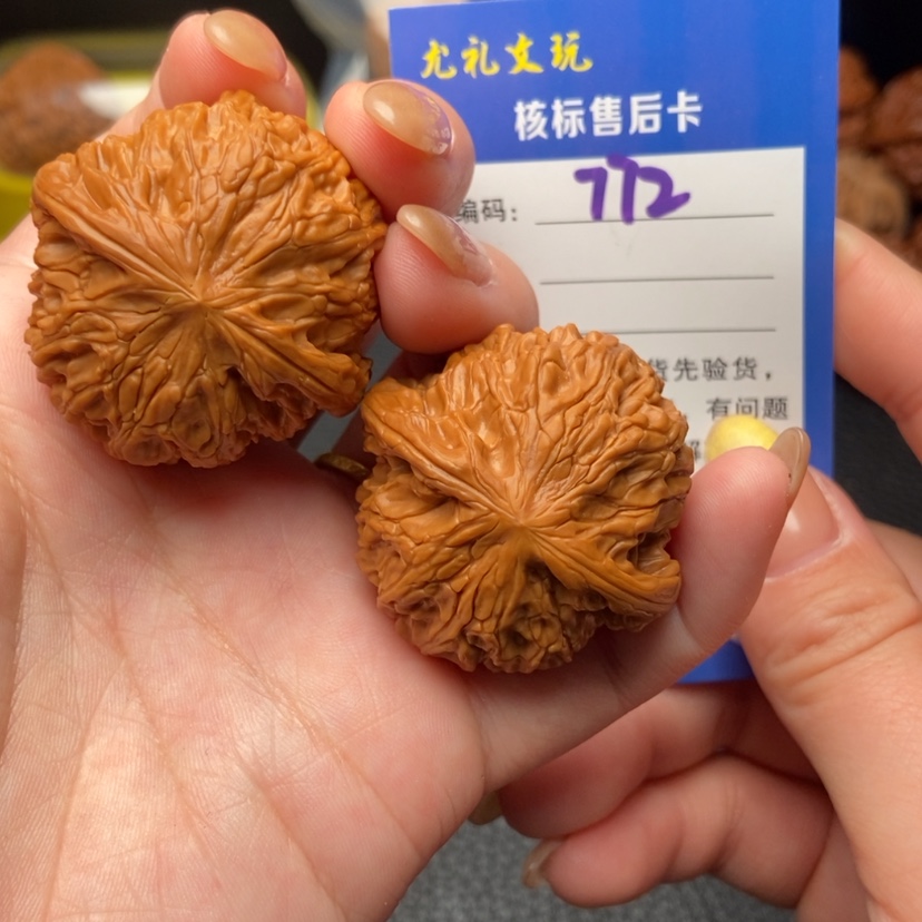 【闪购商品】文玩核桃吊坠39+磨盘772