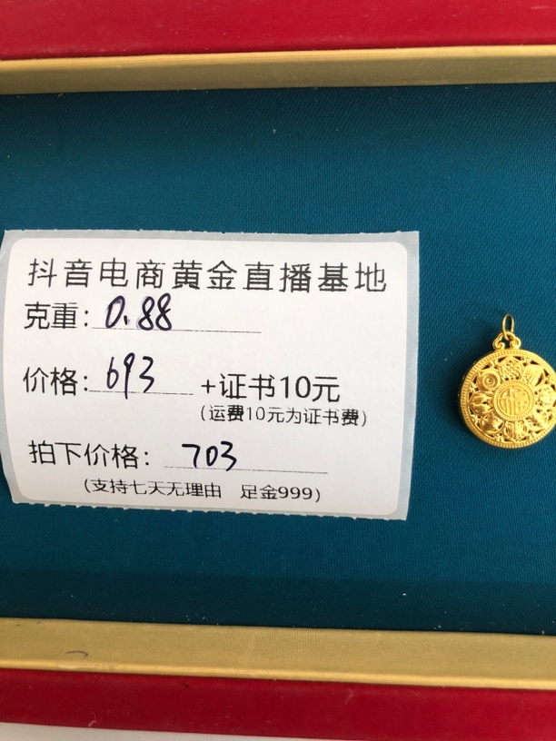 k2足金999八宝罗盘黄金（可选合金链子）