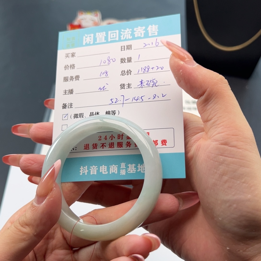 翡翠手镯未镶嵌黑***冰