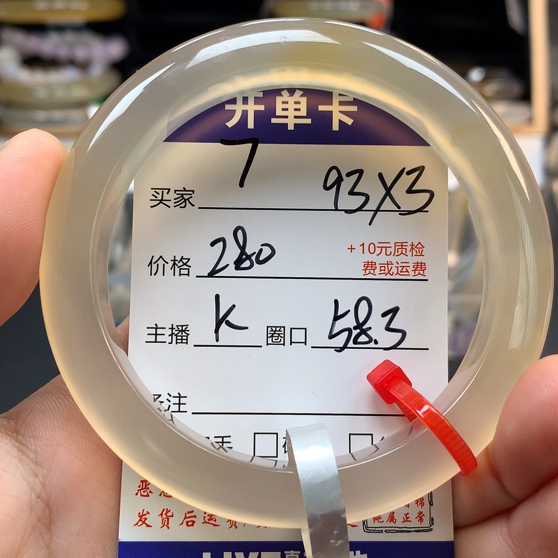 玛瑙/玉髓手镯未镶嵌