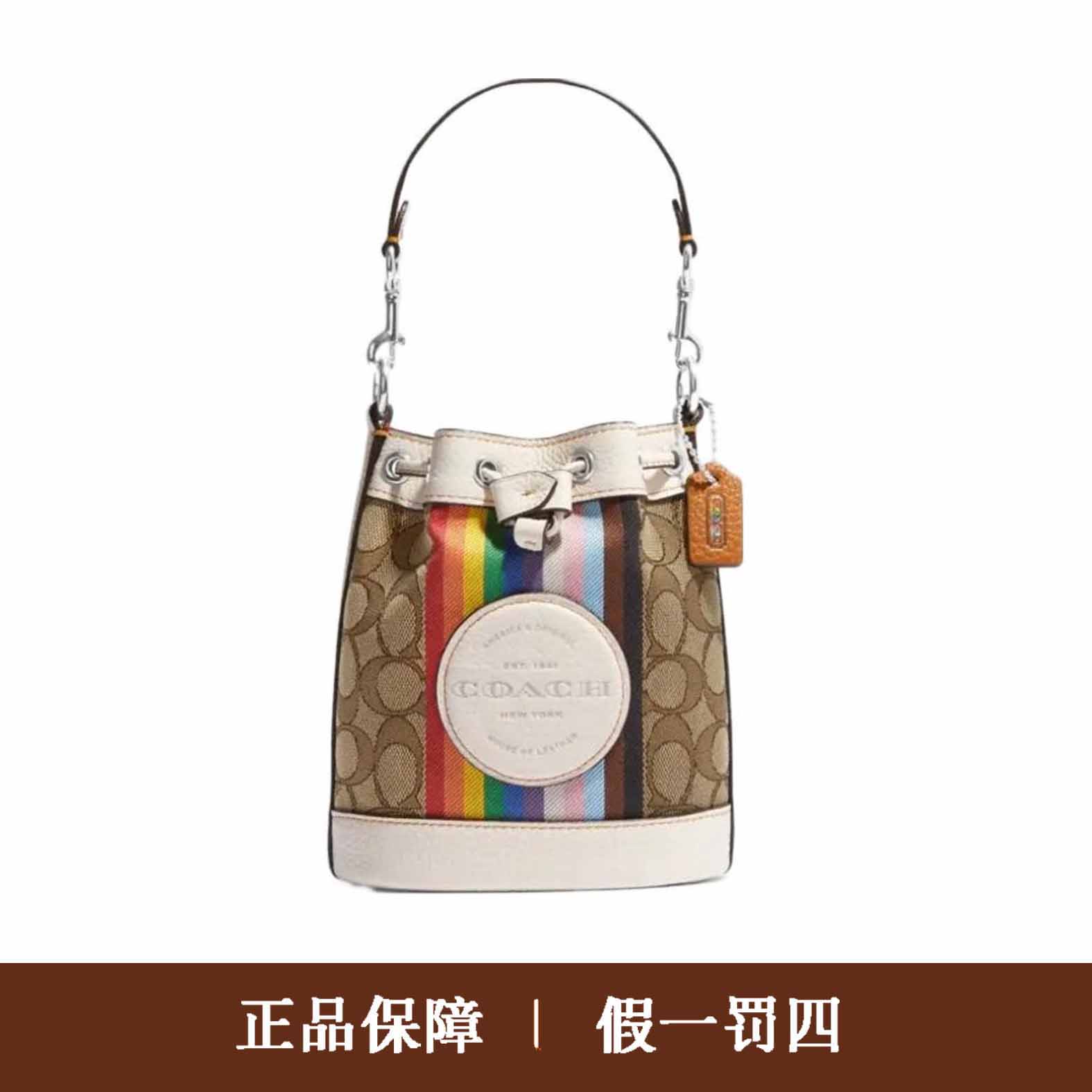 95新 COACH/蔻驰 蔻驰焦糖彩虹针织抽绳小水桶/DM284/14x17