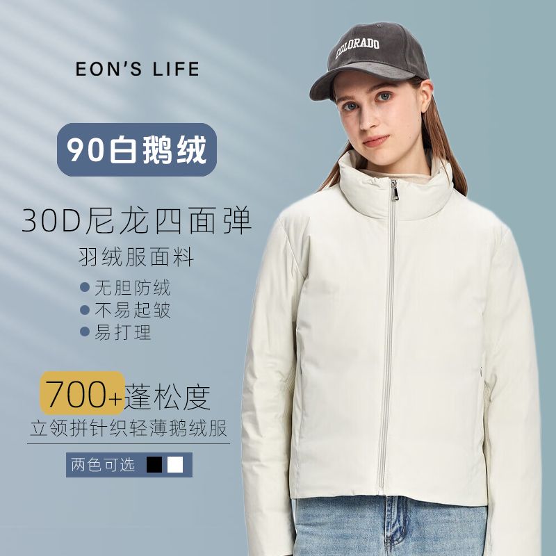 【赵厂长专属】立领纯色休闲保暖轻薄鹅绒羽绒服防风修身短外套013