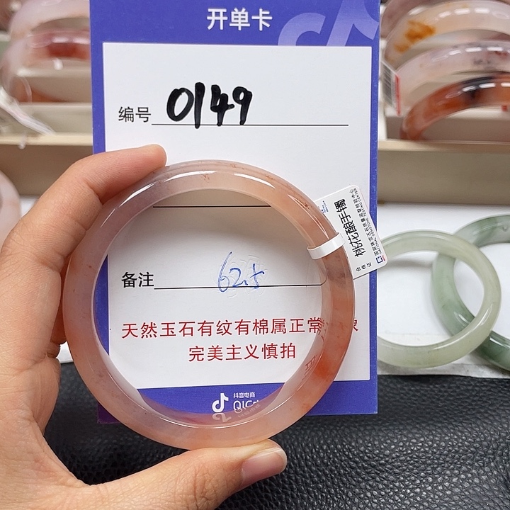 石英质玉手镯未镶嵌