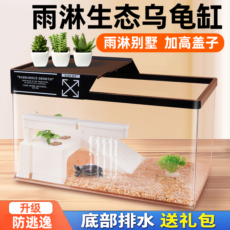 乌龟缸饲养龟缸雨林缸豪华大别墅养乌龟专用缸家用饲养缸生态缸小