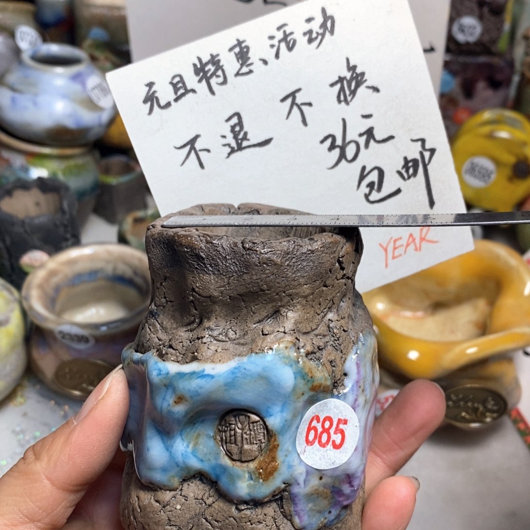 特价花盆不退不换原价32