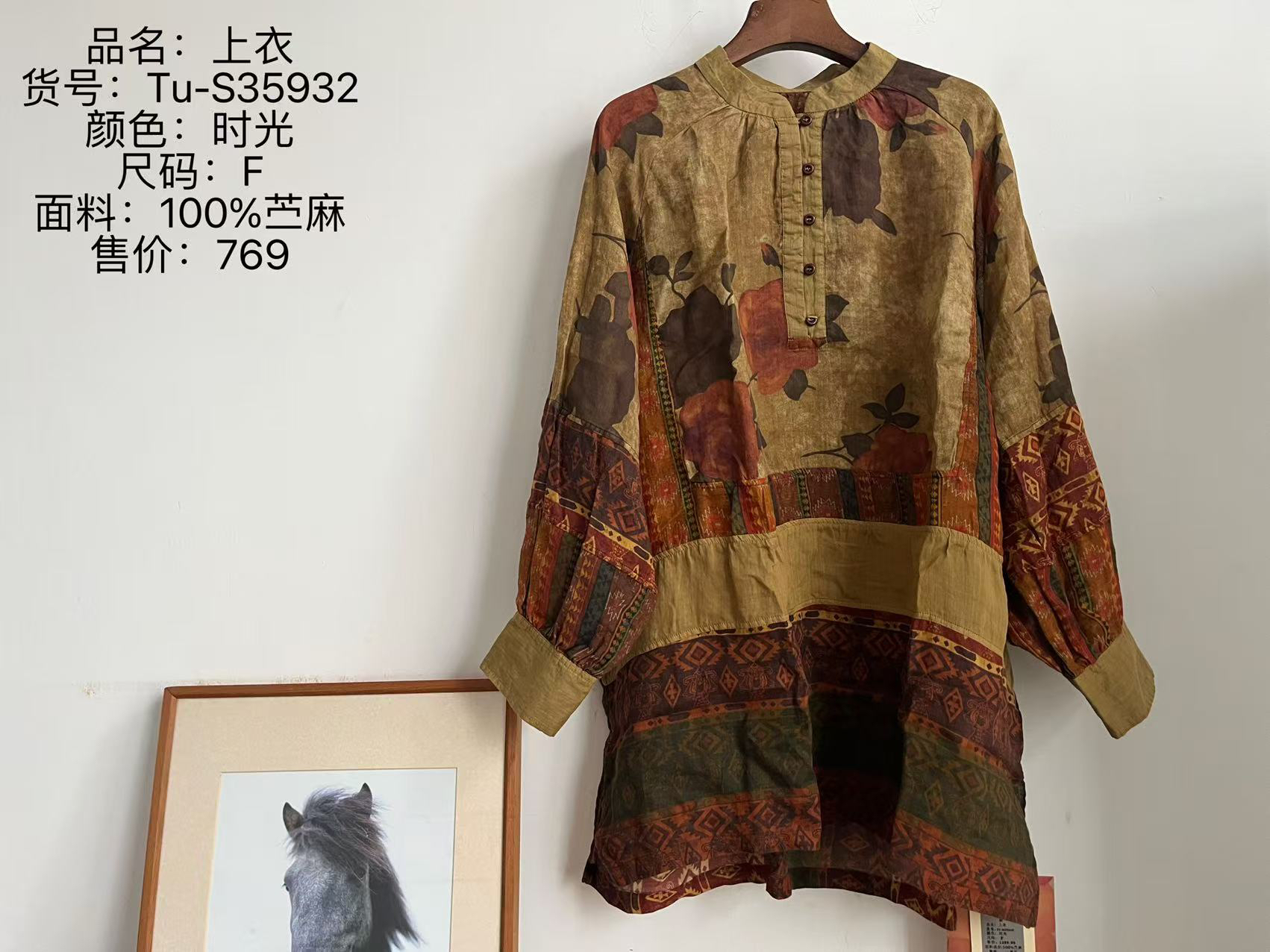 冉梅休闲上衣（90—150）斤