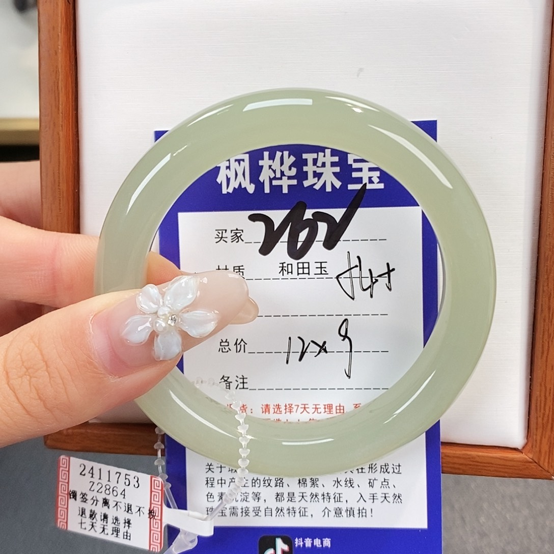 和田玉未镶嵌手镯