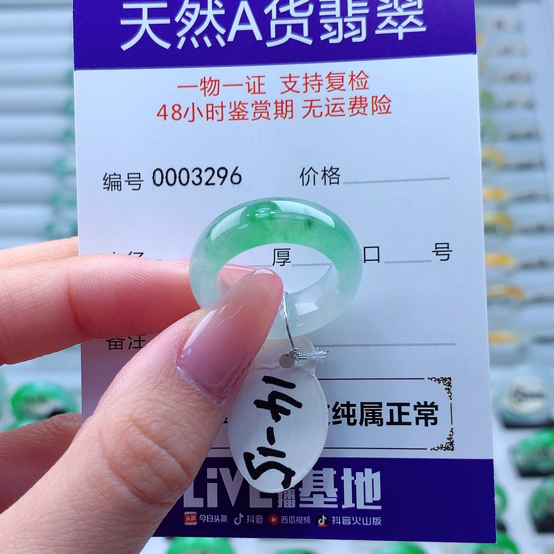 翡翠戒指未镶嵌翡翠