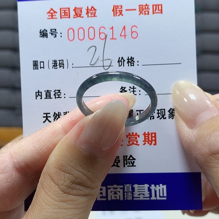 翡翠未镶嵌戒圈6146