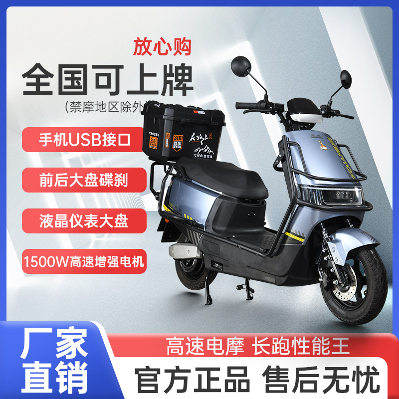 Phoenix/凤凰炫酷机甲电动摩托车高速长续航时尚大功率电动车Q2